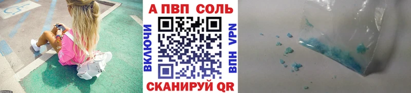 A PVP Crystall  Купить где  Ржев 