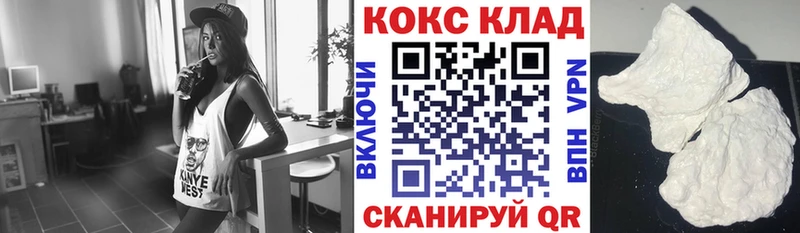 КОКАИН 98%  Купить закладки  Ржев 