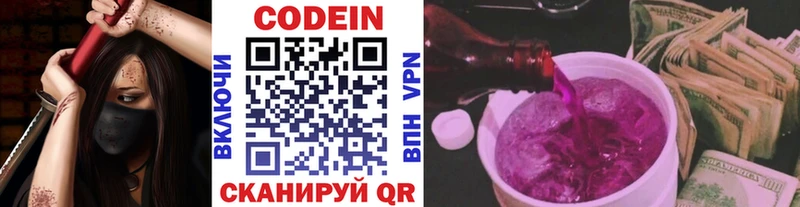 Купить  Ржев  Кодеиновый сироп Lean напиток Lean (лин) 
