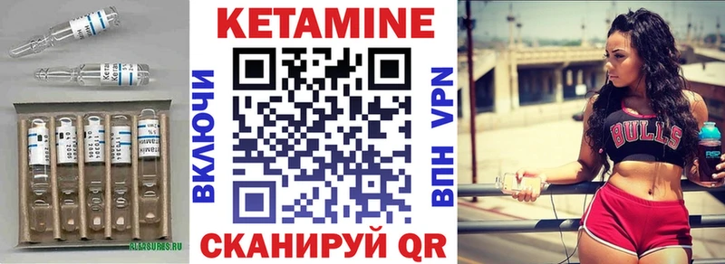 КЕТАМИН ketamine  Купить закладки  Ржев 